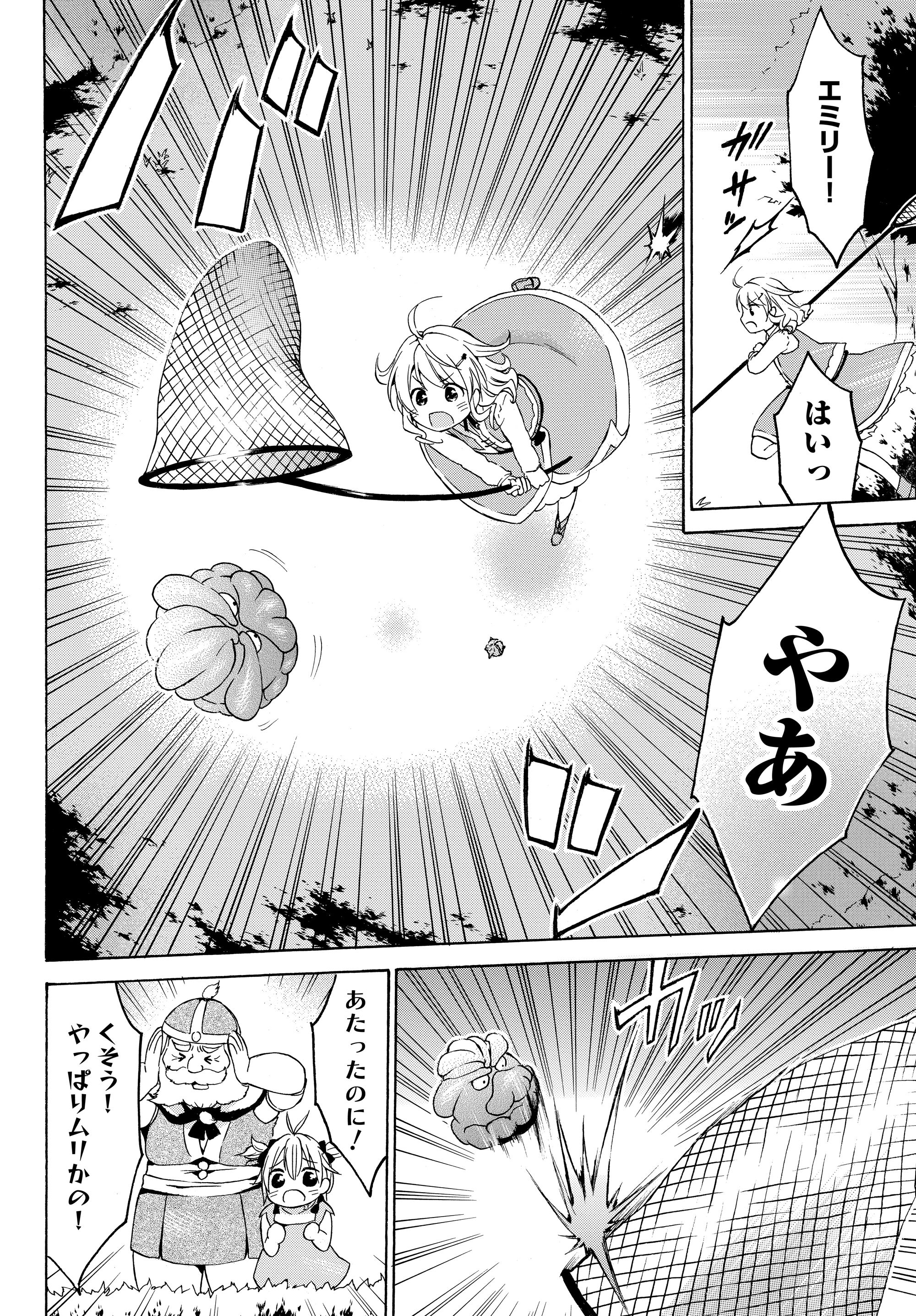 Level 1 Dakedo Unique Skill de Saikyou Desu - Chapter 17.2 - Page 7