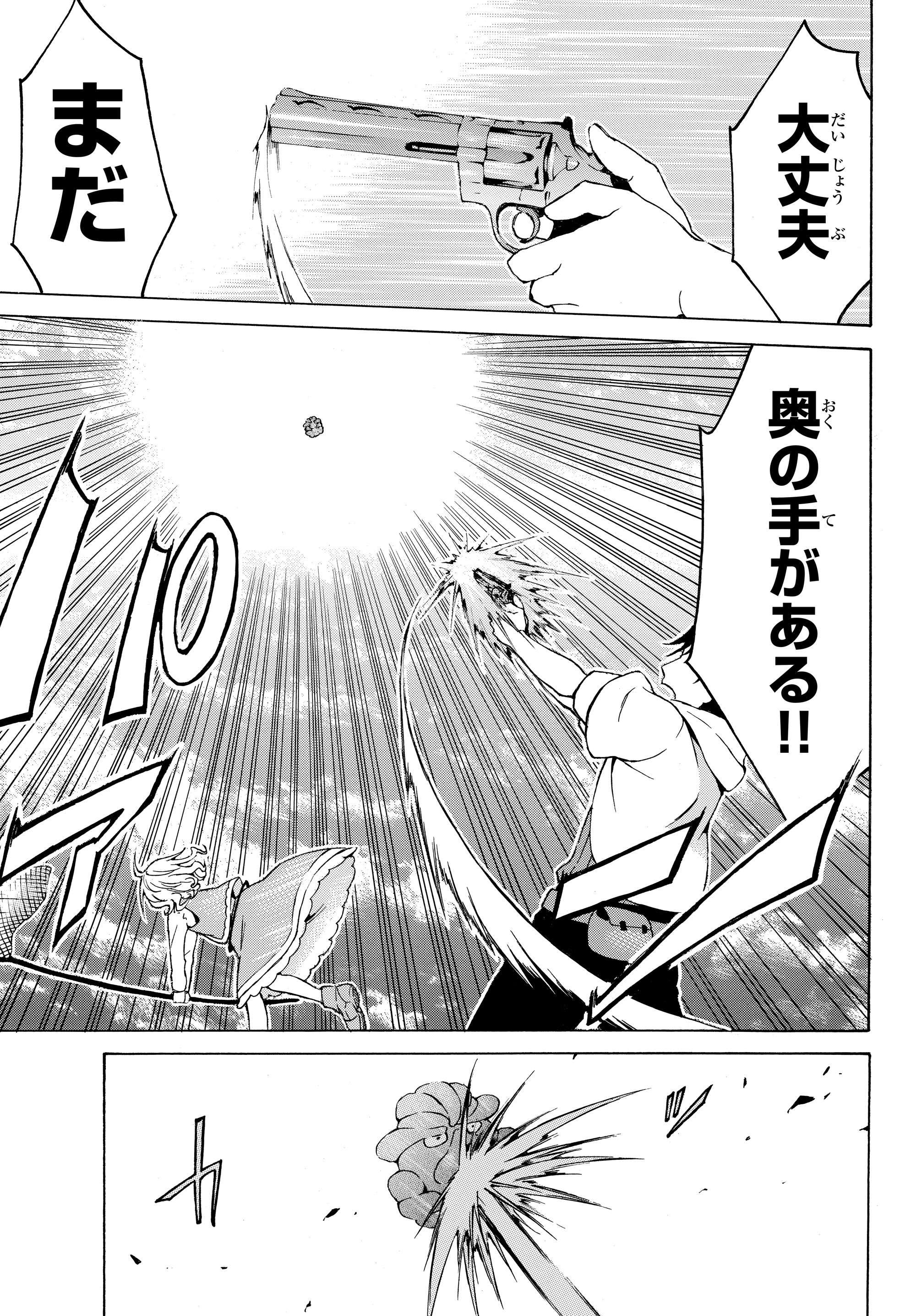 Level 1 Dakedo Unique Skill de Saikyou Desu - Chapter 17.2 - Page 8