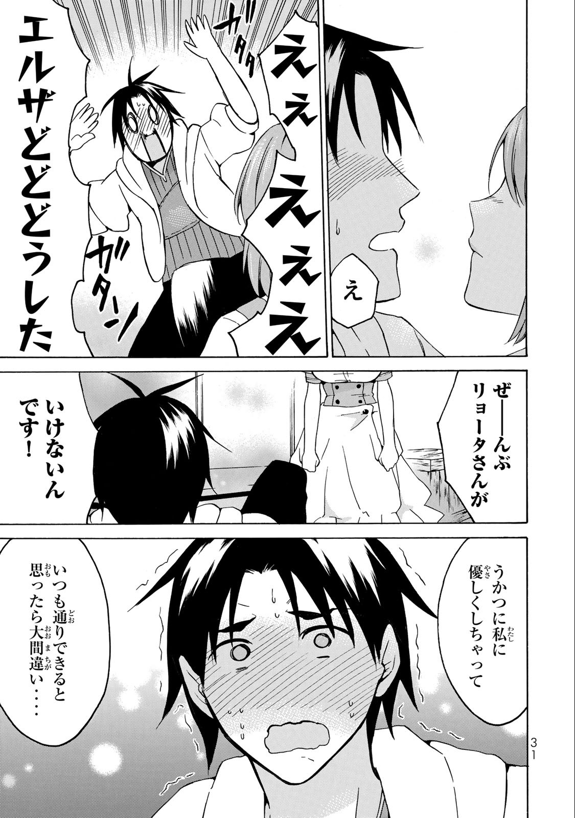 Level 1 Dakedo Unique Skill de Saikyou Desu - Chapter 18.2 - Page 12