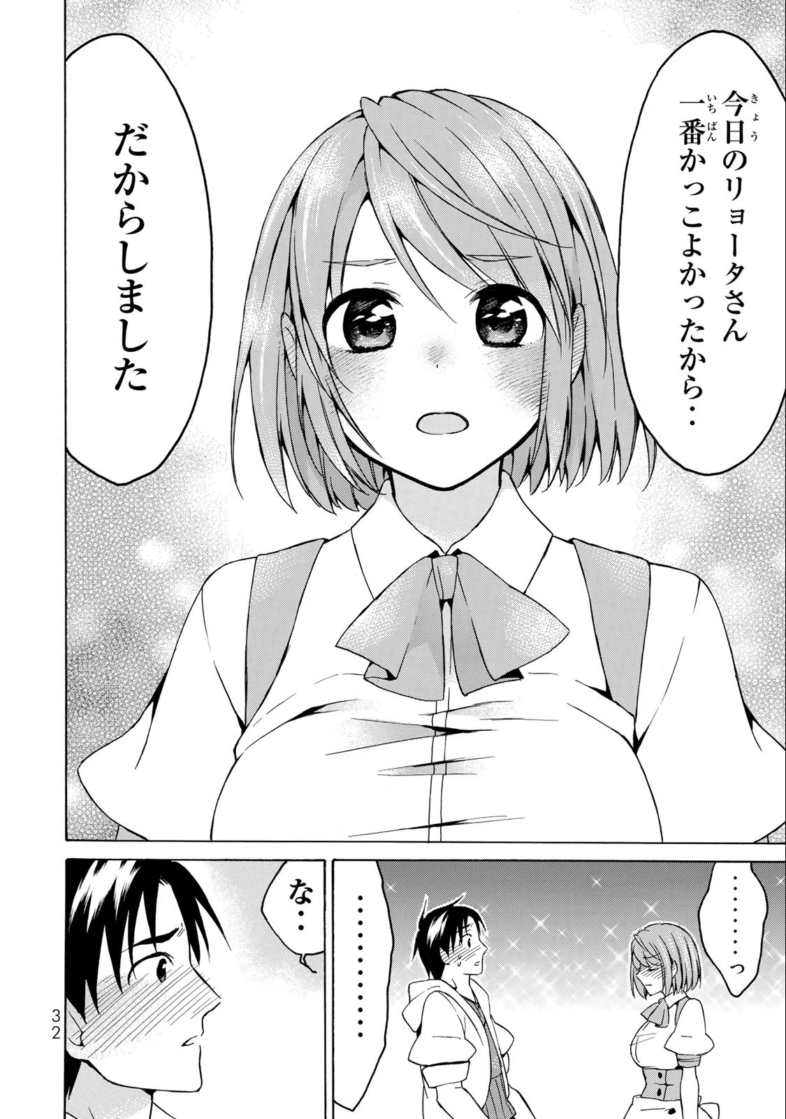 Level 1 Dakedo Unique Skill de Saikyou Desu - Chapter 18.2 - Page 13