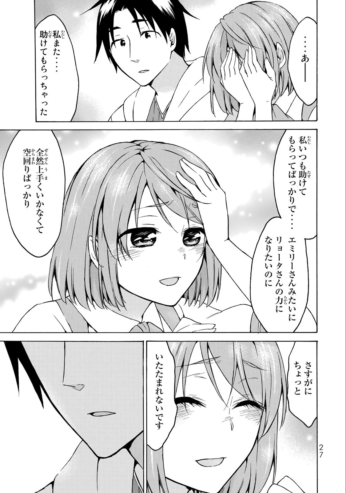 Level 1 Dakedo Unique Skill de Saikyou Desu - Chapter 18.2 - Page 8
