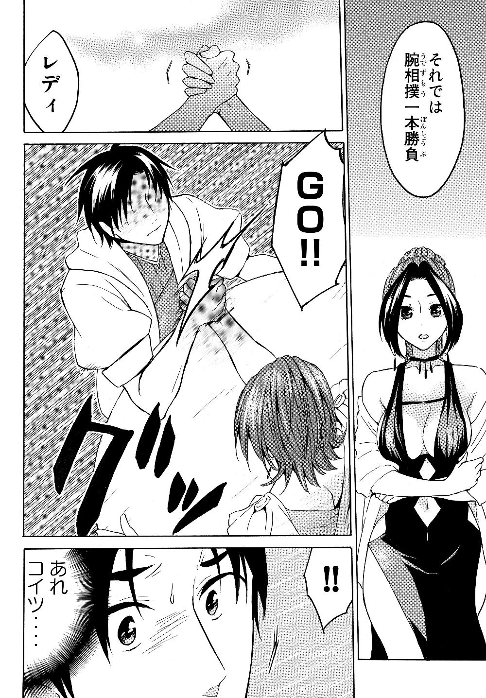 Level 1 Dakedo Unique Skill de Saikyou Desu - Chapter 19.2 - Page 1