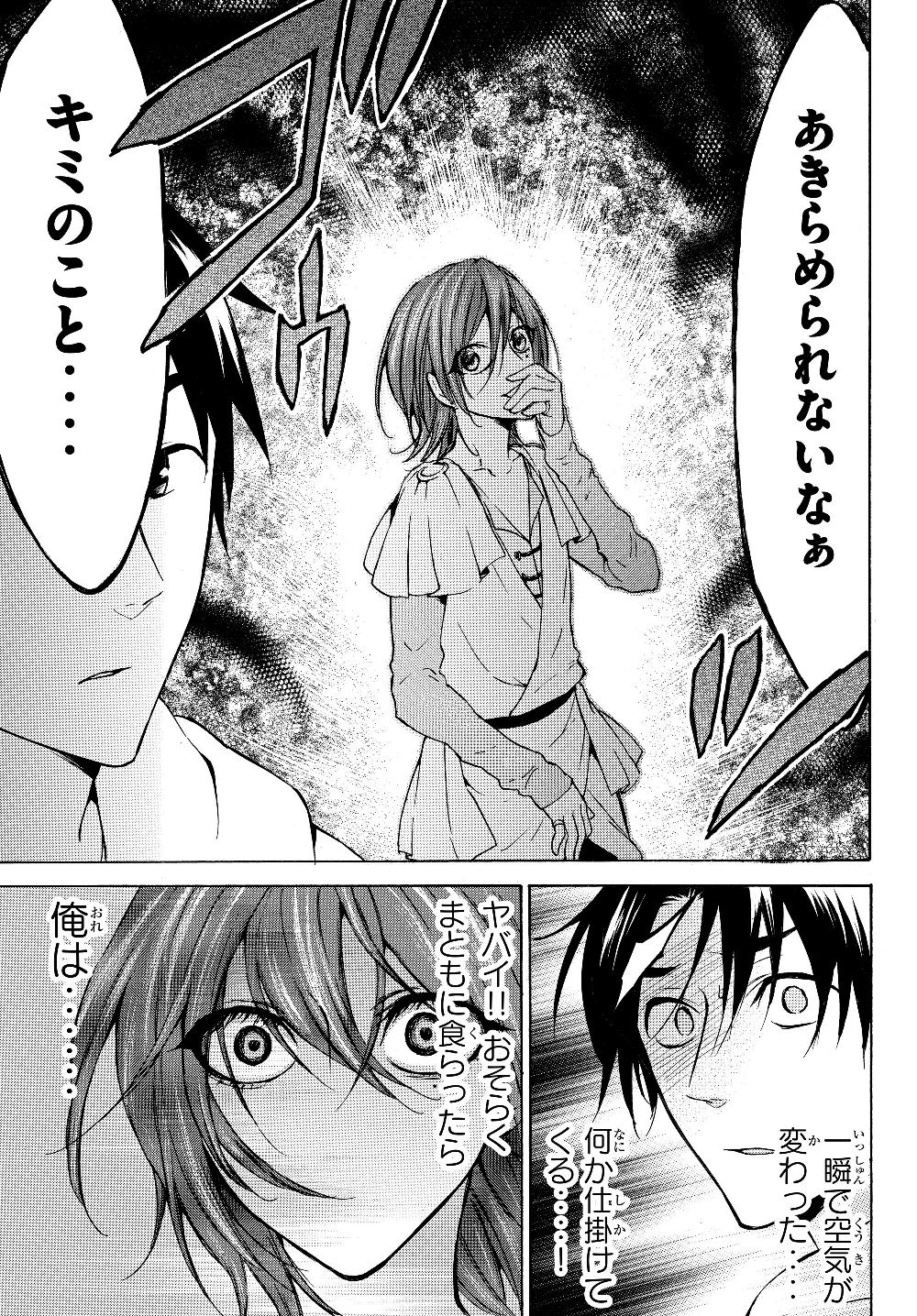 Level 1 Dakedo Unique Skill de Saikyou Desu - Chapter 19.2 - Page 10