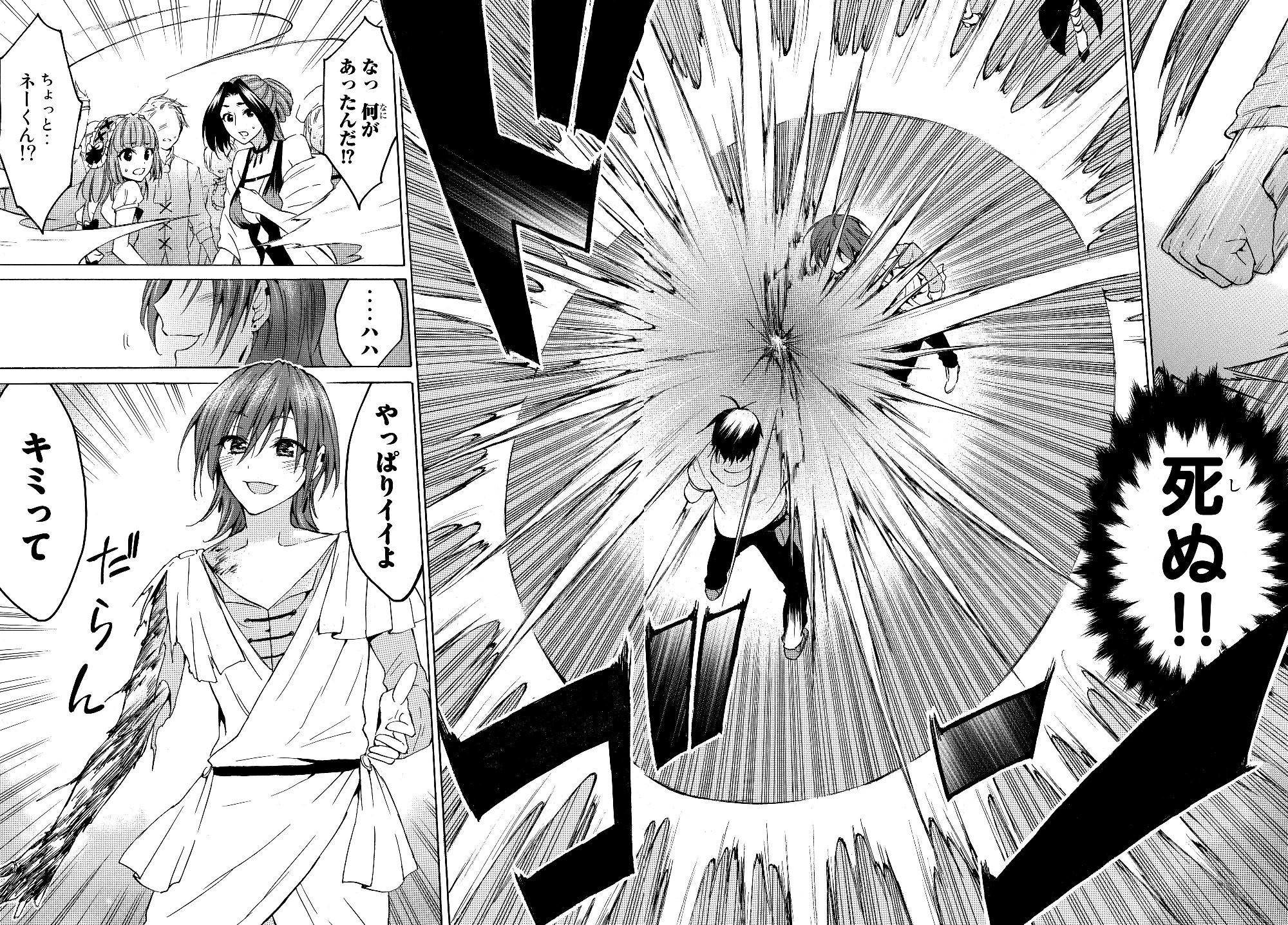 Level 1 Dakedo Unique Skill de Saikyou Desu - Chapter 19.2 - Page 11