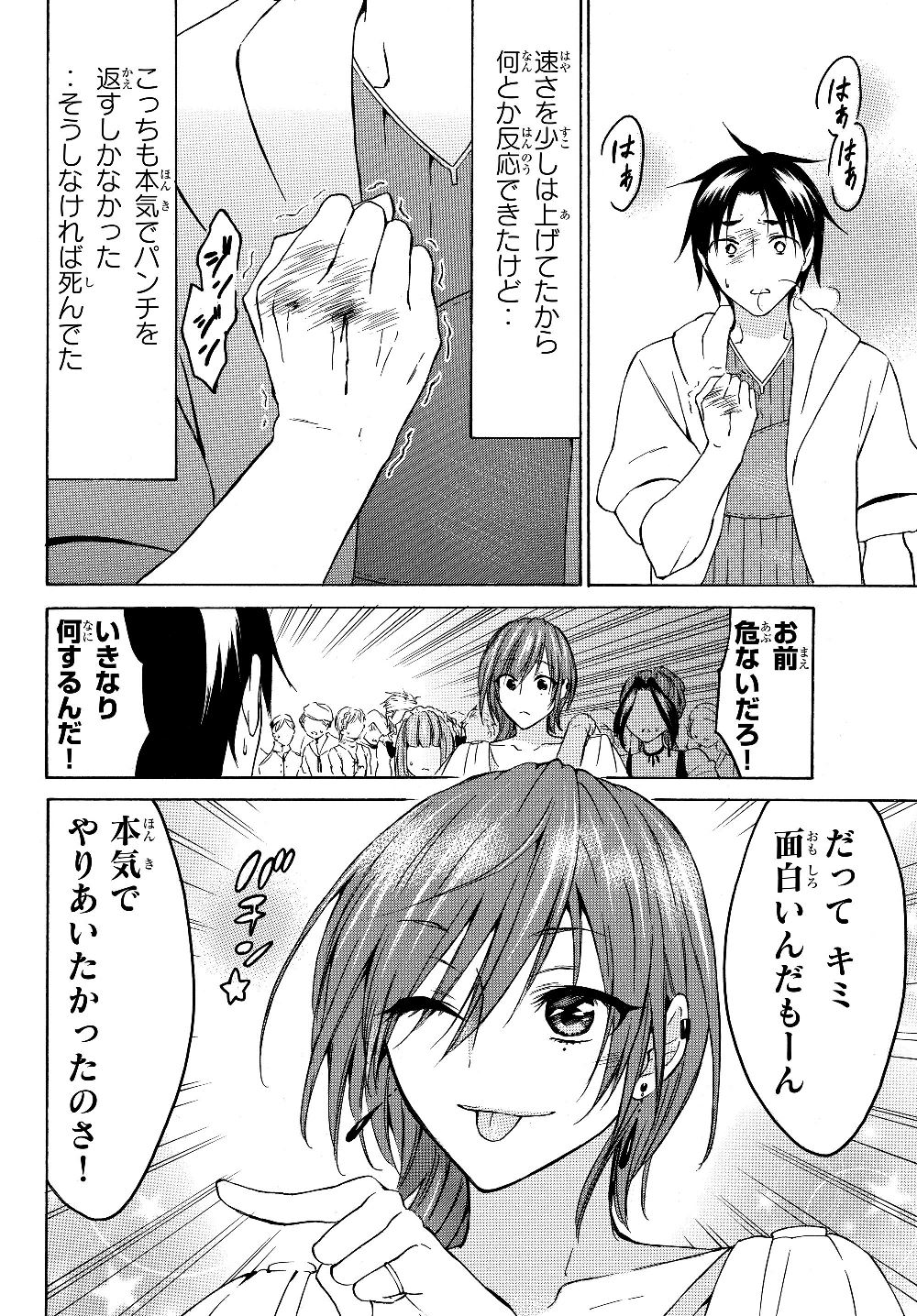 Level 1 Dakedo Unique Skill de Saikyou Desu - Chapter 19.2 - Page 12