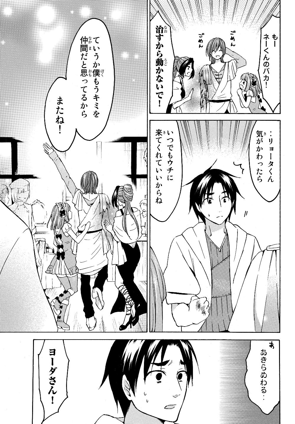 Level 1 Dakedo Unique Skill de Saikyou Desu - Chapter 19.2 - Page 13