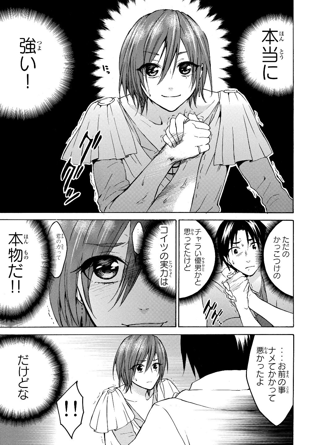 Level 1 Dakedo Unique Skill de Saikyou Desu - Chapter 19.2 - Page 2