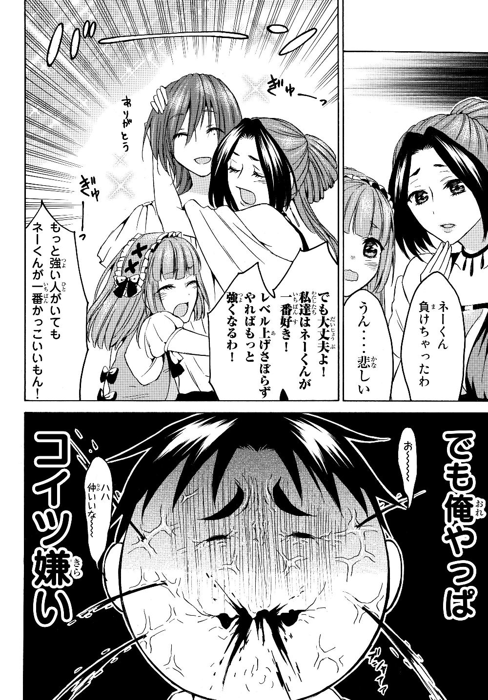 Level 1 Dakedo Unique Skill de Saikyou Desu - Chapter 19.2 - Page 5