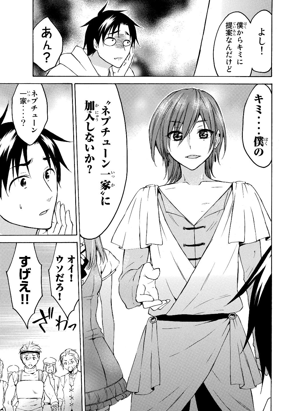 Level 1 Dakedo Unique Skill de Saikyou Desu - Chapter 19.2 - Page 6
