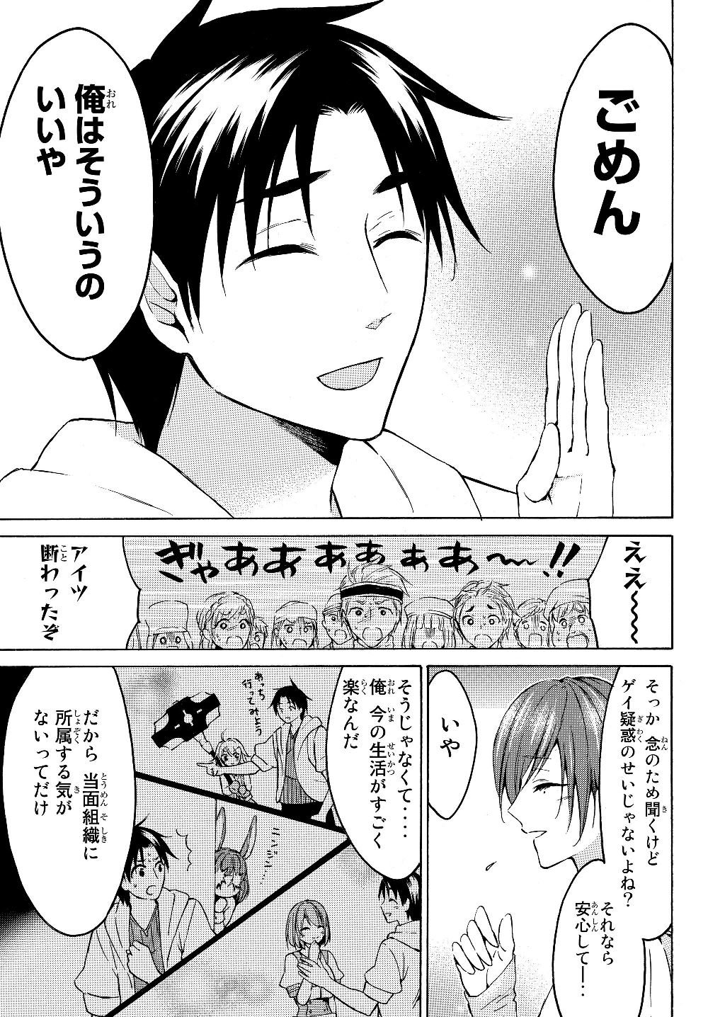 Level 1 Dakedo Unique Skill de Saikyou Desu - Chapter 19.2 - Page 8