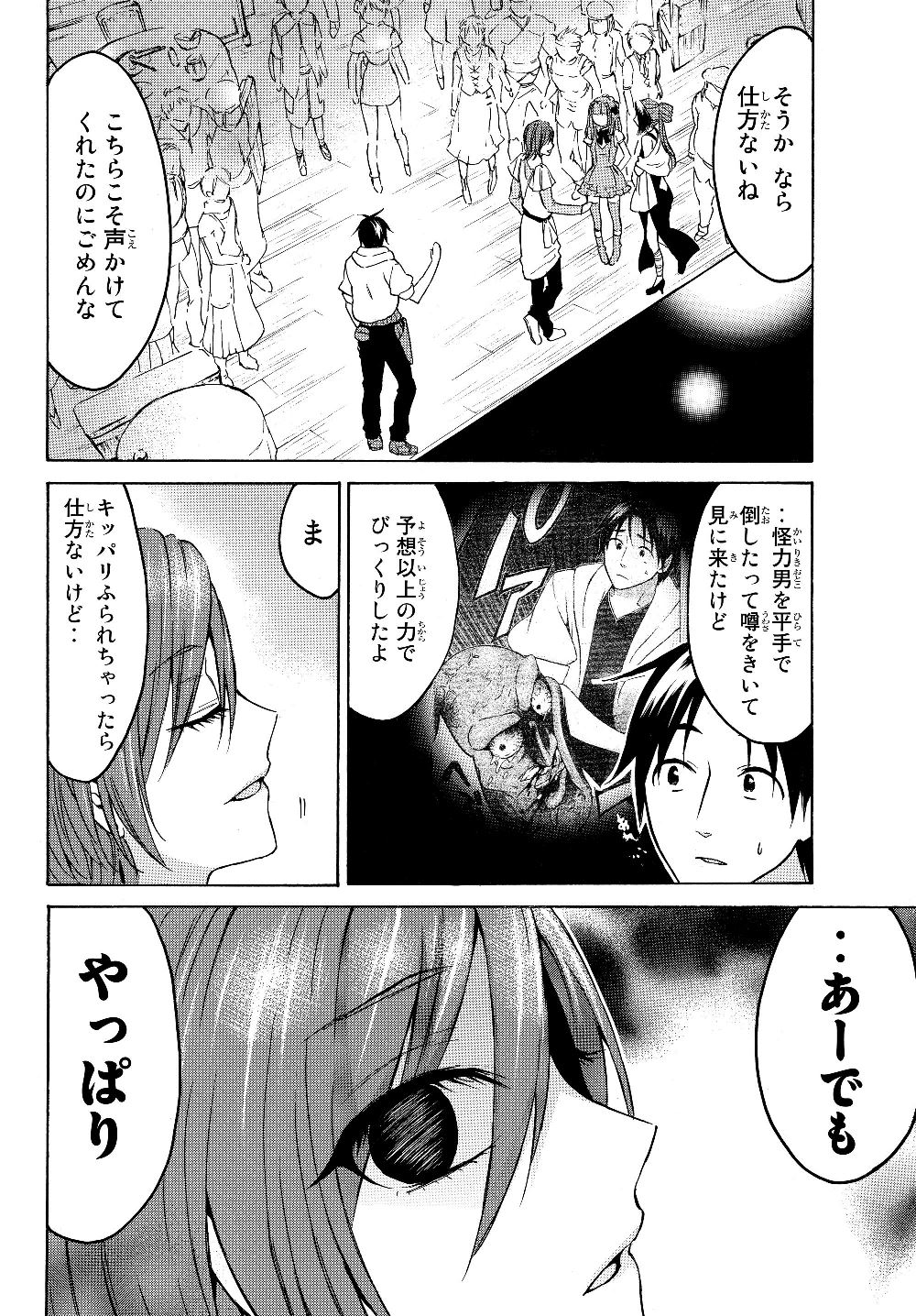 Level 1 Dakedo Unique Skill de Saikyou Desu - Chapter 19.2 - Page 9