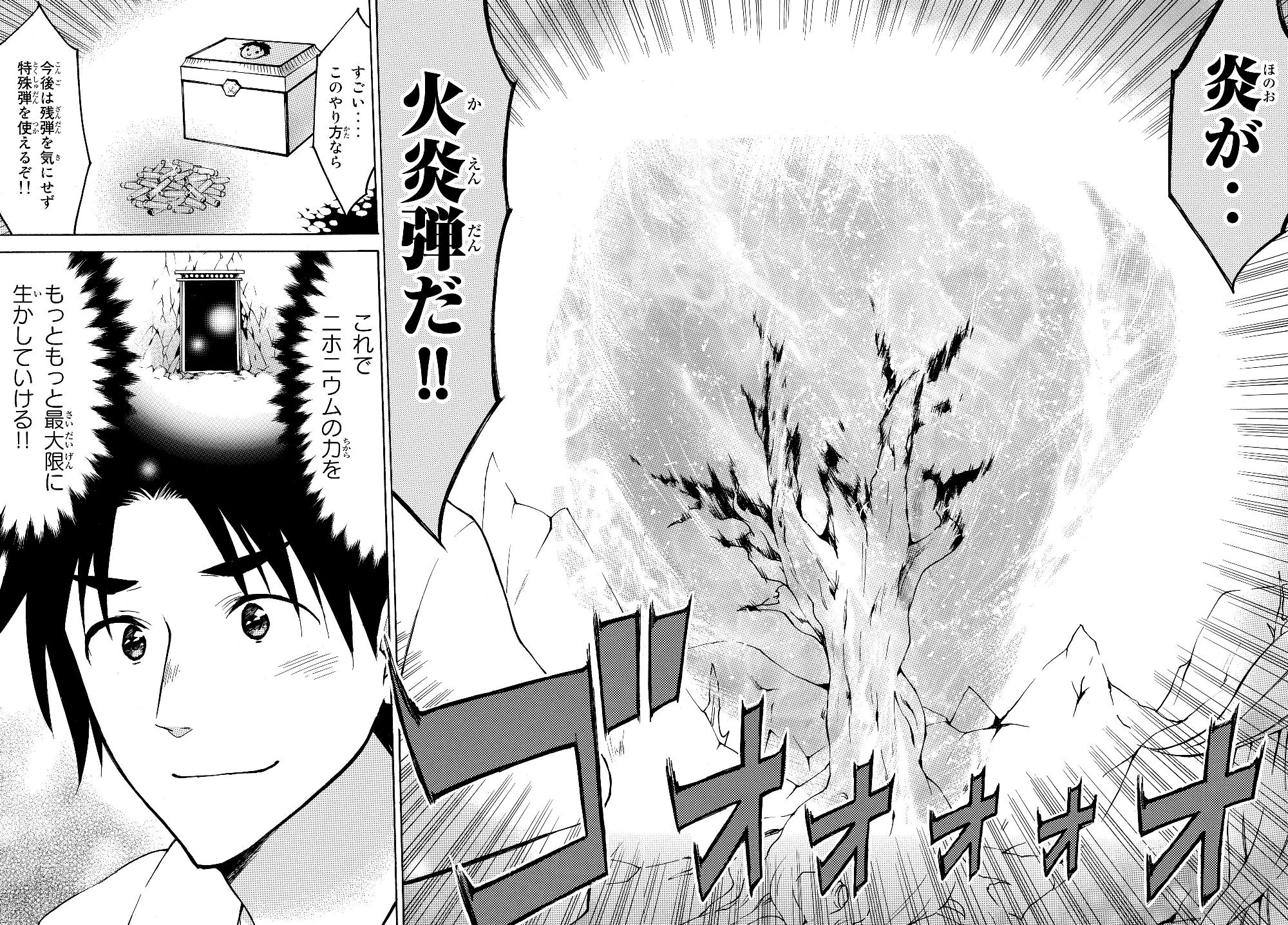 Level 1 Dakedo Unique Skill de Saikyou Desu - Chapter 20.2 - Page 10