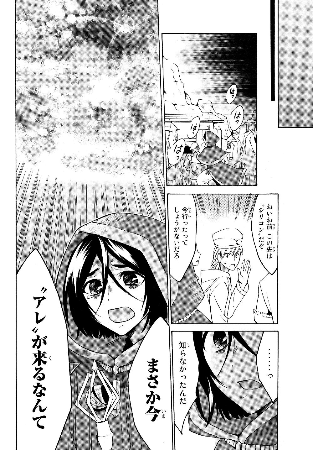 Level 1 Dakedo Unique Skill de Saikyou Desu - Chapter 20.2 - Page 11