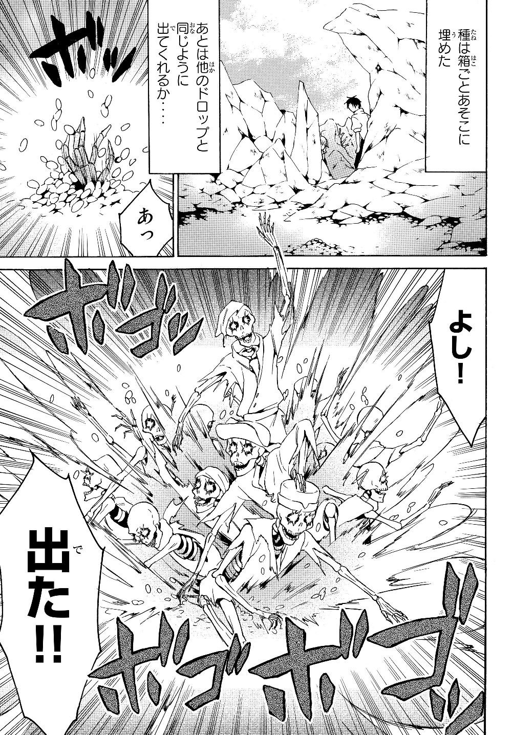 Level 1 Dakedo Unique Skill de Saikyou Desu - Chapter 20.2 - Page 2
