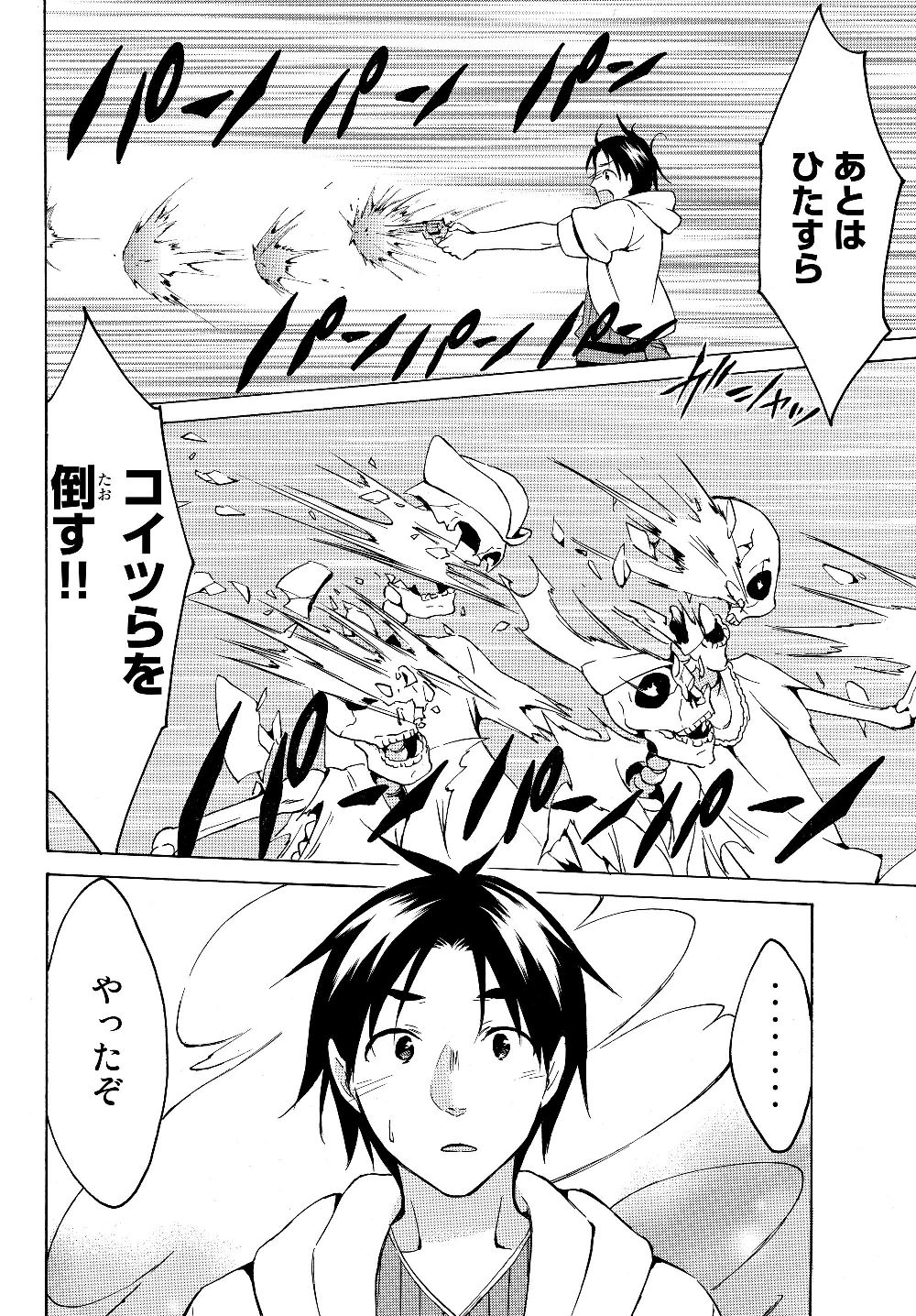 Level 1 Dakedo Unique Skill de Saikyou Desu - Chapter 20.2 - Page 3