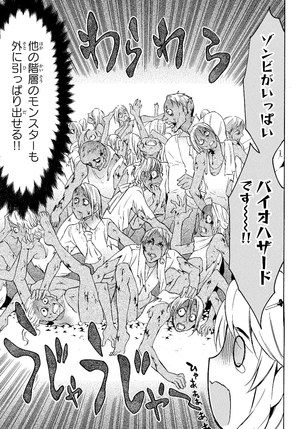 Level 1 Dakedo Unique Skill de Saikyou Desu - Chapter 20.2 - Page 6