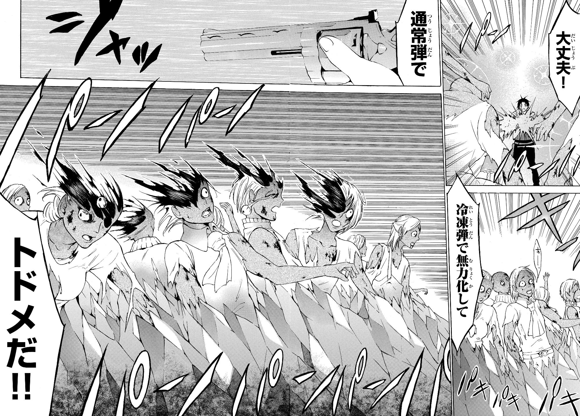Level 1 Dakedo Unique Skill de Saikyou Desu - Chapter 20.2 - Page 7