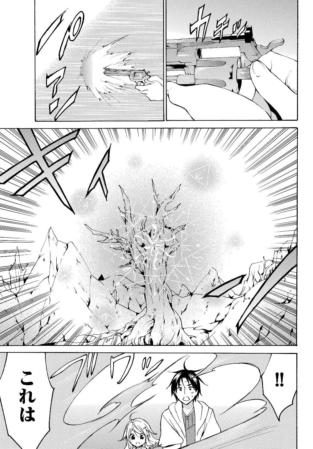 Level 1 Dakedo Unique Skill de Saikyou Desu - Chapter 20.2 - Page 9