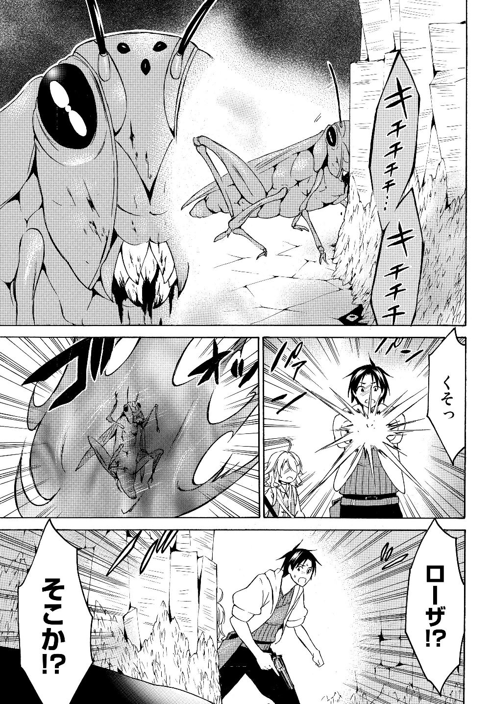 Level 1 Dakedo Unique Skill de Saikyou Desu - Chapter 21.2 - Page 11