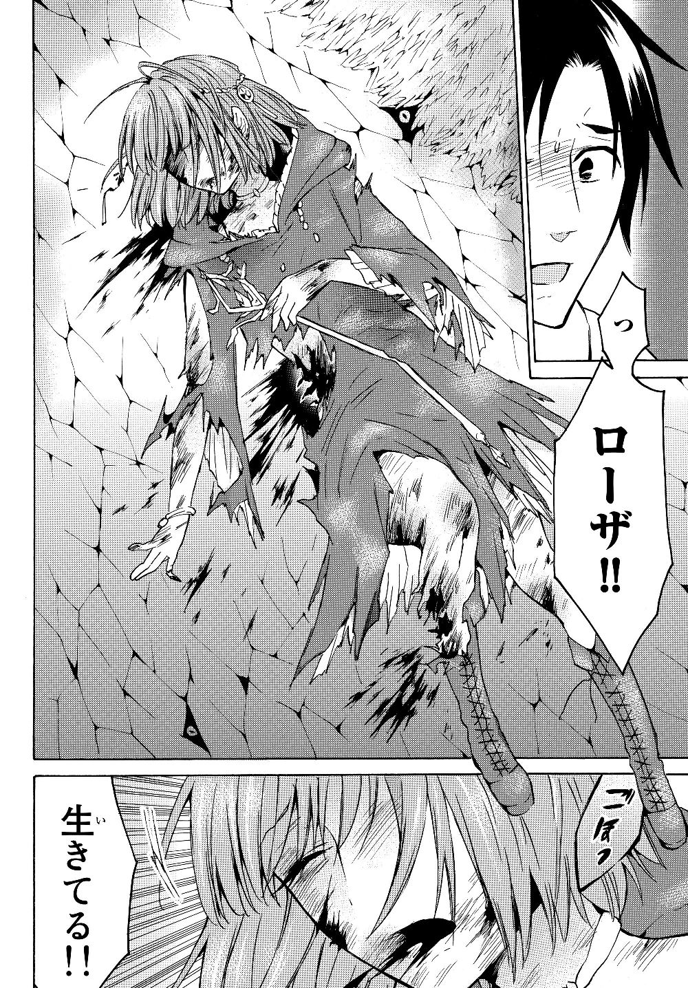 Level 1 Dakedo Unique Skill de Saikyou Desu - Chapter 21.2 - Page 12