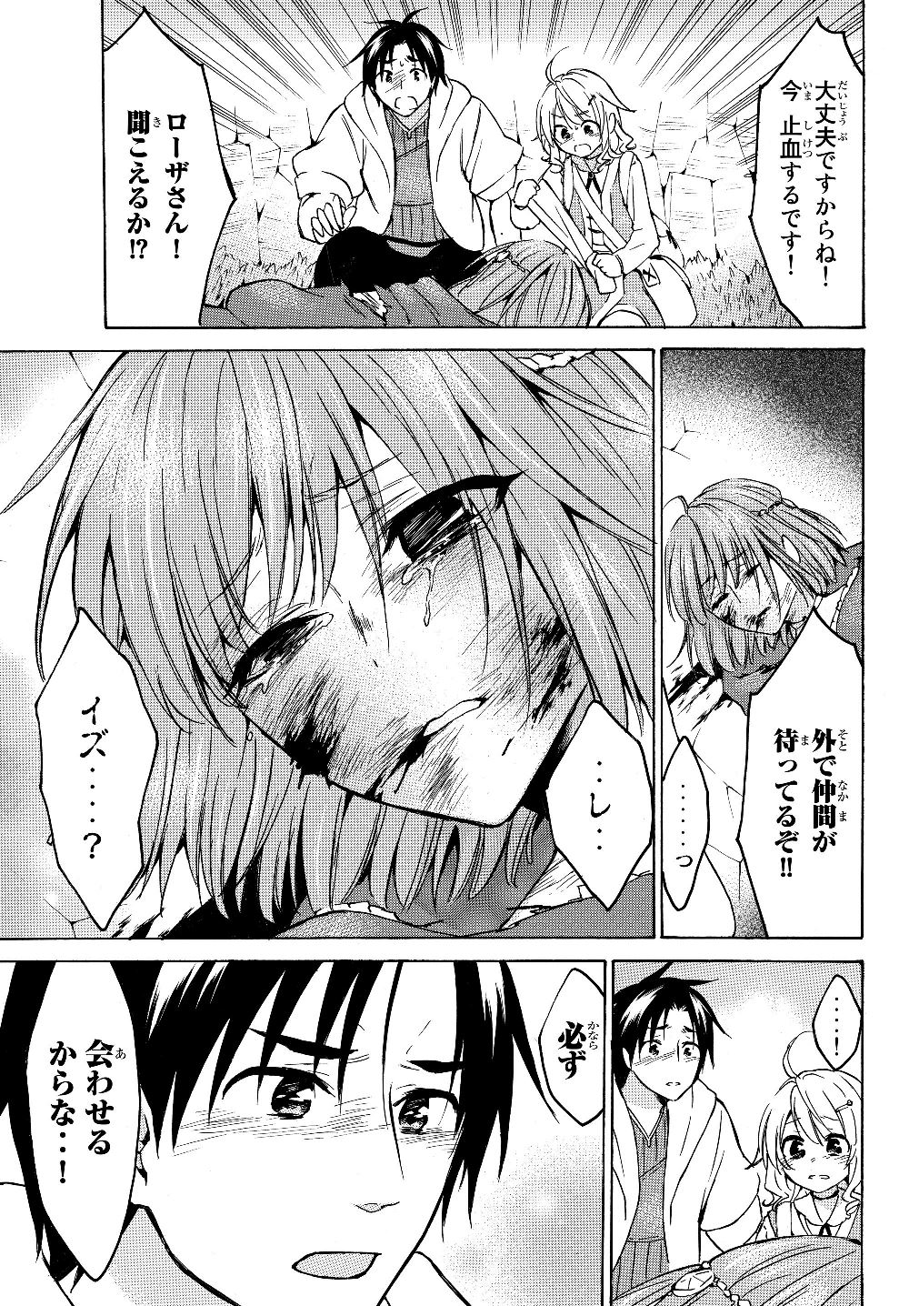 Level 1 Dakedo Unique Skill de Saikyou Desu - Chapter 21.2 - Page 13
