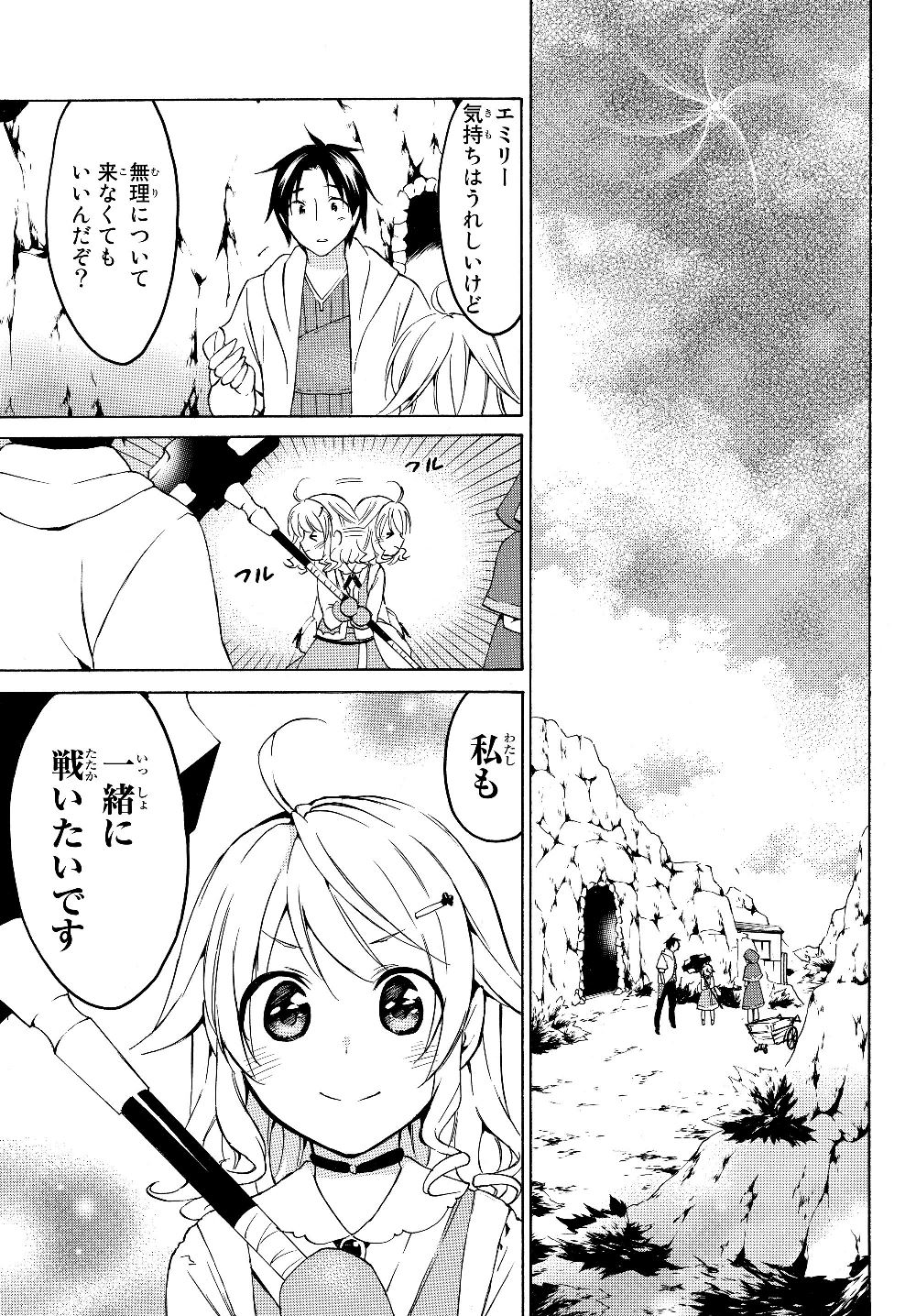 Level 1 Dakedo Unique Skill de Saikyou Desu - Chapter 21.2 - Page 3