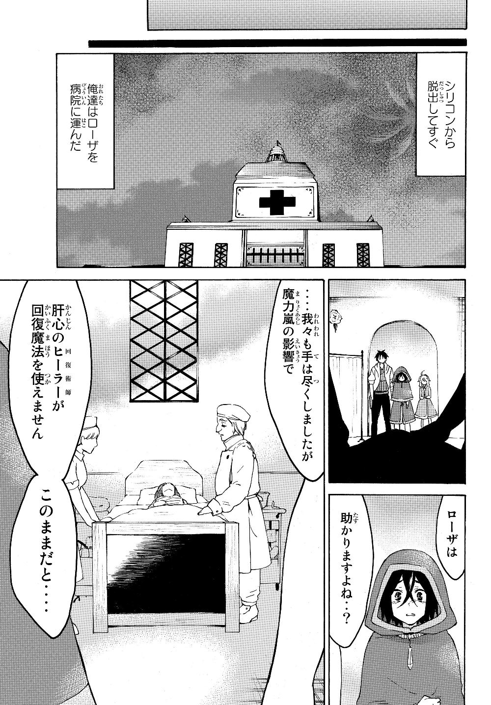 Level 1 Dakedo Unique Skill de Saikyou Desu - Chapter 22.2 - Page 1