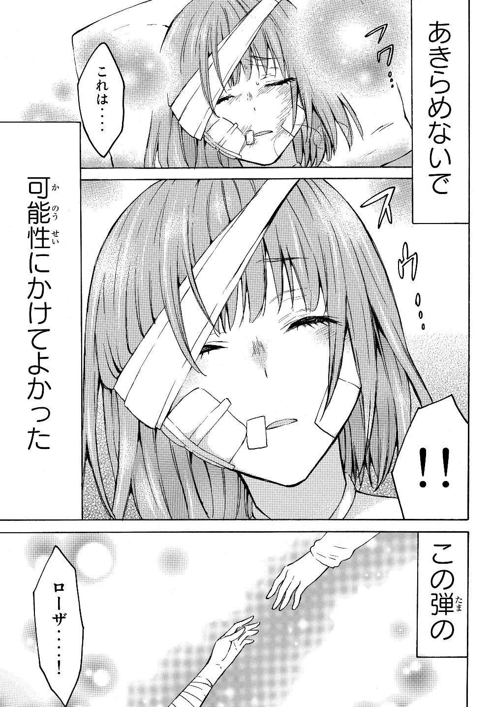 Level 1 Dakedo Unique Skill de Saikyou Desu - Chapter 22.2 - Page 13