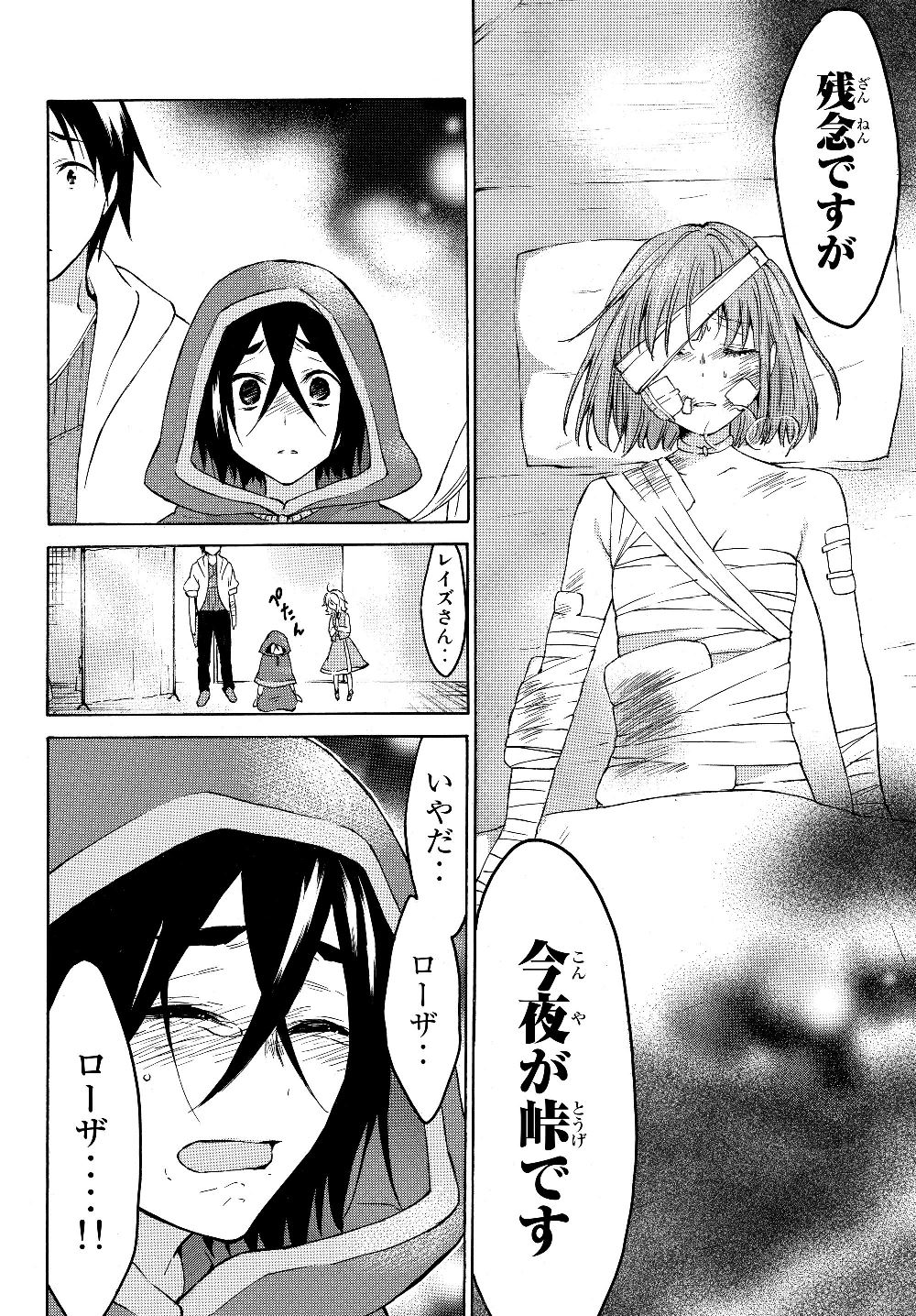 Level 1 Dakedo Unique Skill de Saikyou Desu - Chapter 22.2 - Page 2