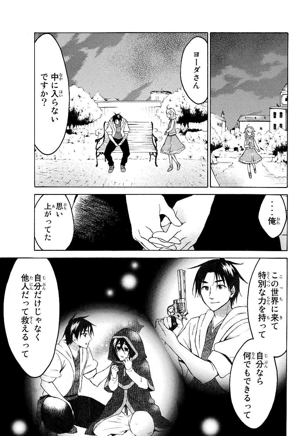 Level 1 Dakedo Unique Skill de Saikyou Desu - Chapter 22.2 - Page 3
