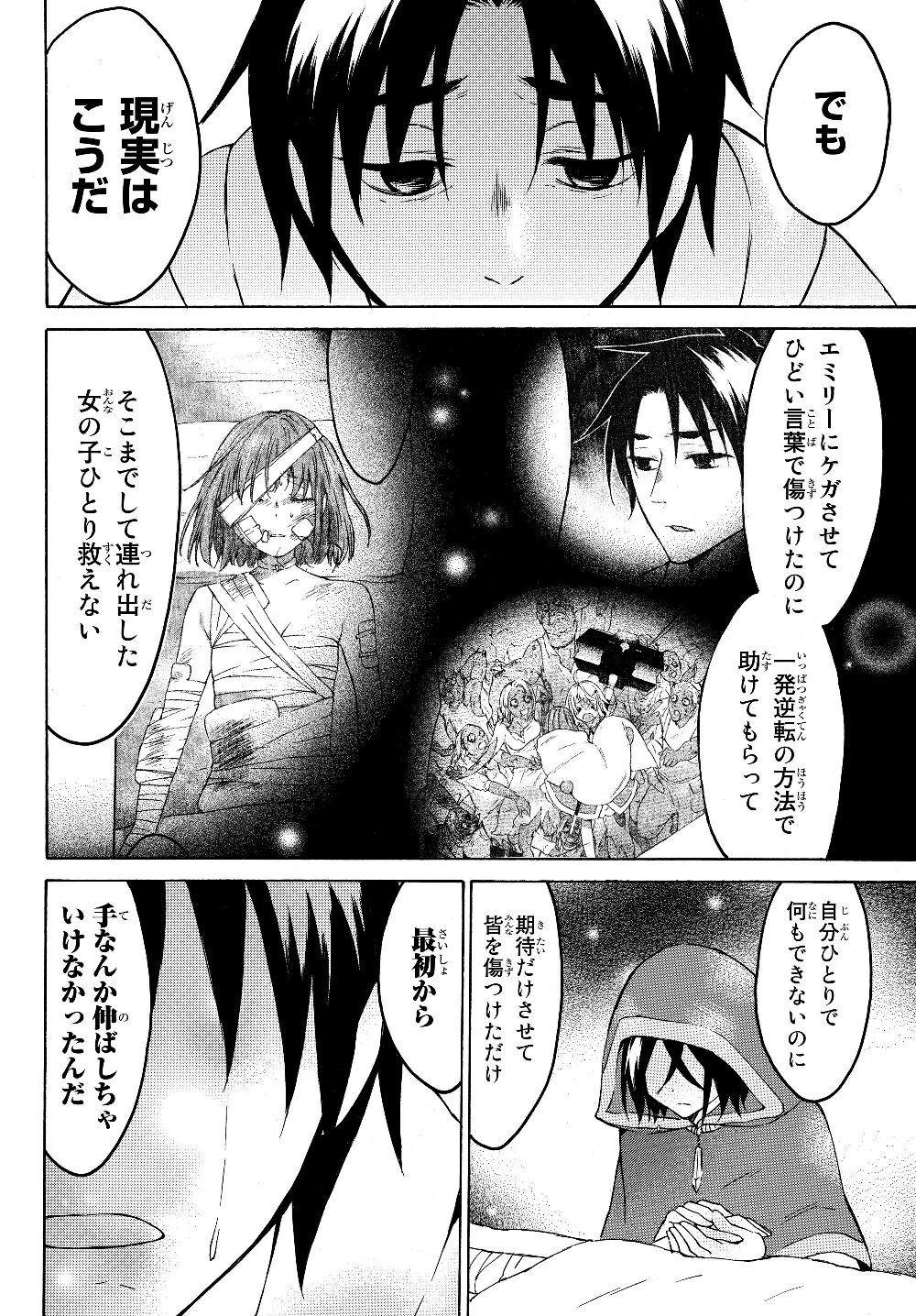 Level 1 Dakedo Unique Skill de Saikyou Desu - Chapter 22.2 - Page 4
