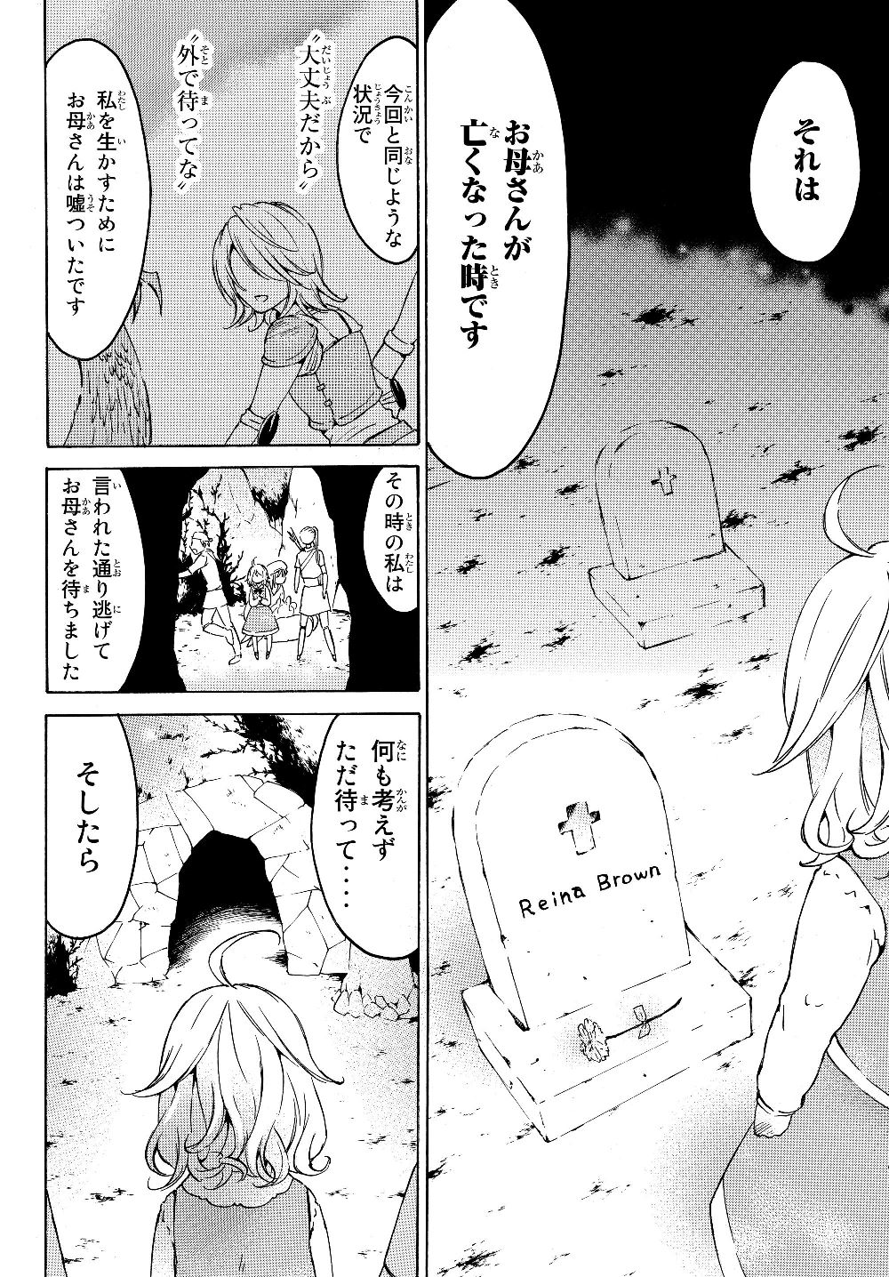 Level 1 Dakedo Unique Skill de Saikyou Desu - Chapter 22.2 - Page 6