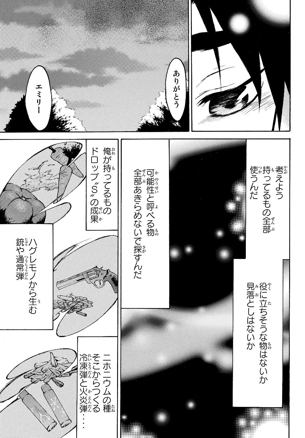 Level 1 Dakedo Unique Skill de Saikyou Desu - Chapter 22.2 - Page 9