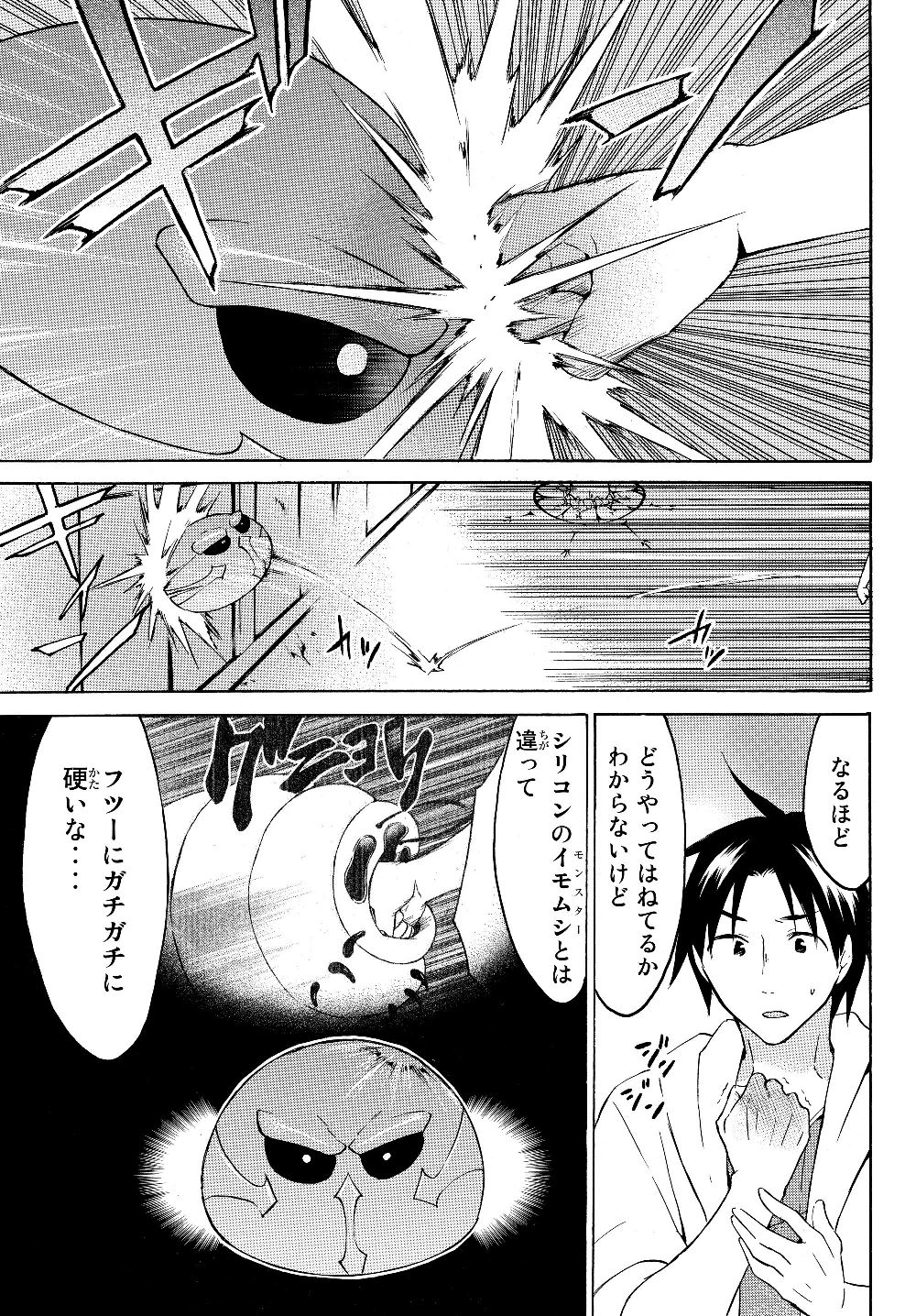Level 1 Dakedo Unique Skill de Saikyou Desu - Chapter 23.2 - Page 1