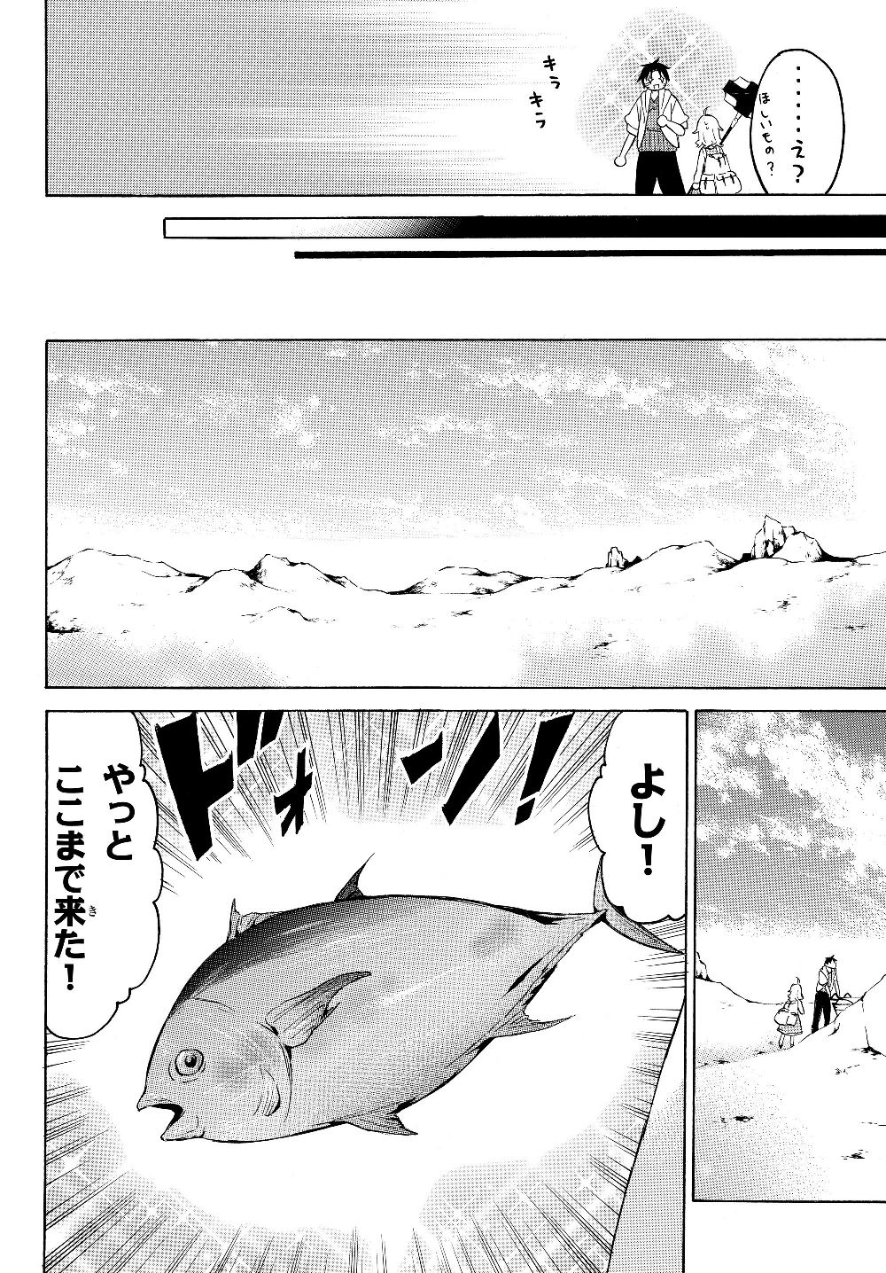 Level 1 Dakedo Unique Skill de Saikyou Desu - Chapter 23.2 - Page 10