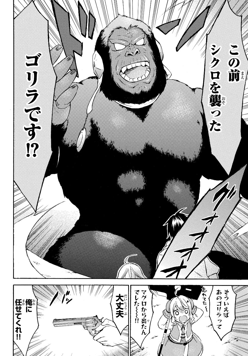 Level 1 Dakedo Unique Skill de Saikyou Desu - Chapter 23.2 - Page 12