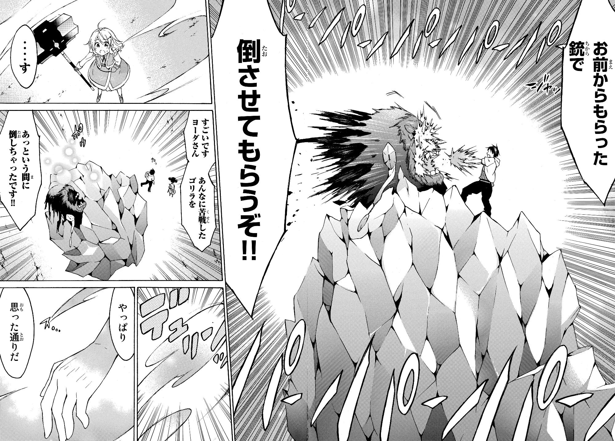 Level 1 Dakedo Unique Skill de Saikyou Desu - Chapter 23.2 - Page 14