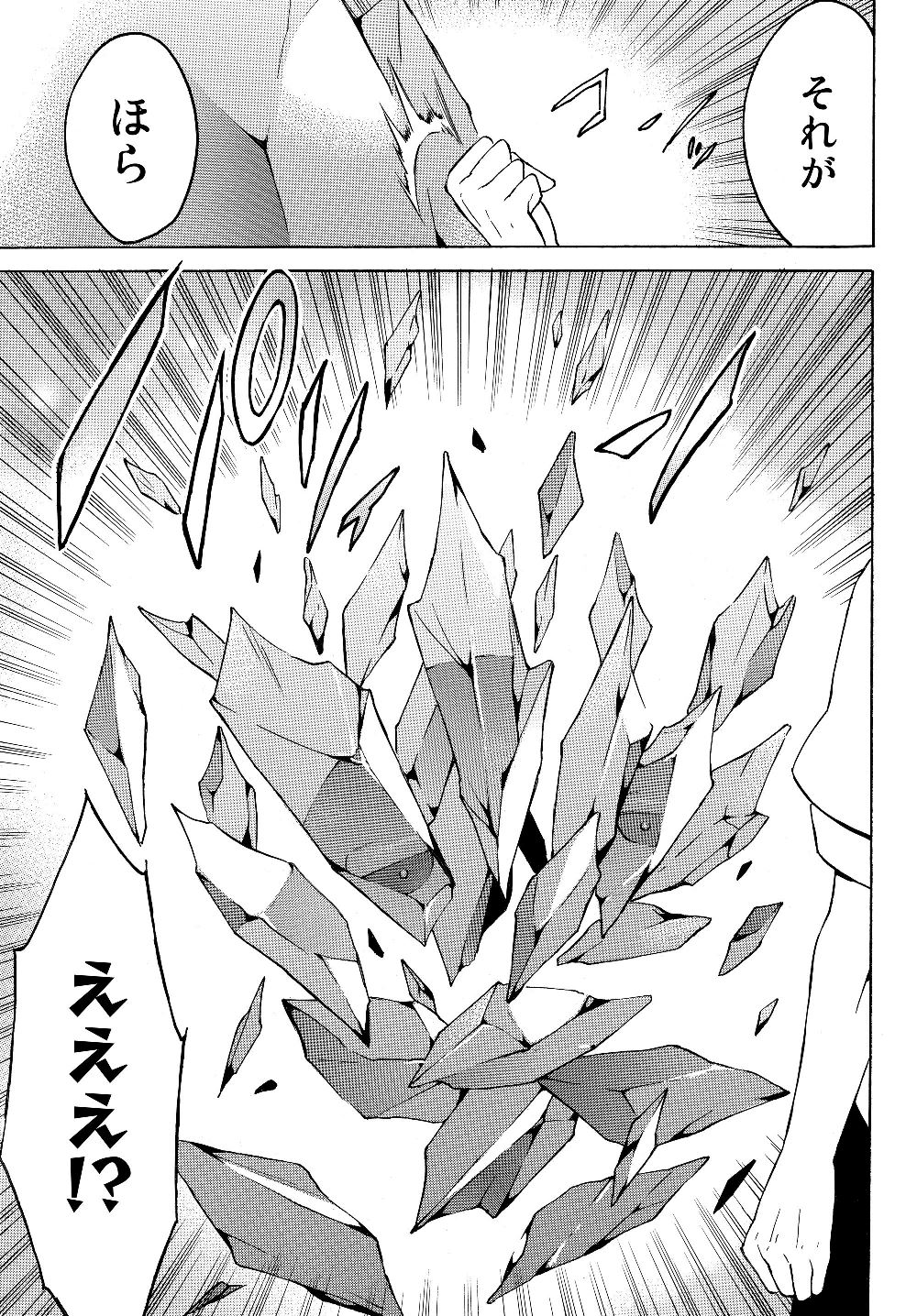 Level 1 Dakedo Unique Skill de Saikyou Desu - Chapter 23.2 - Page 5