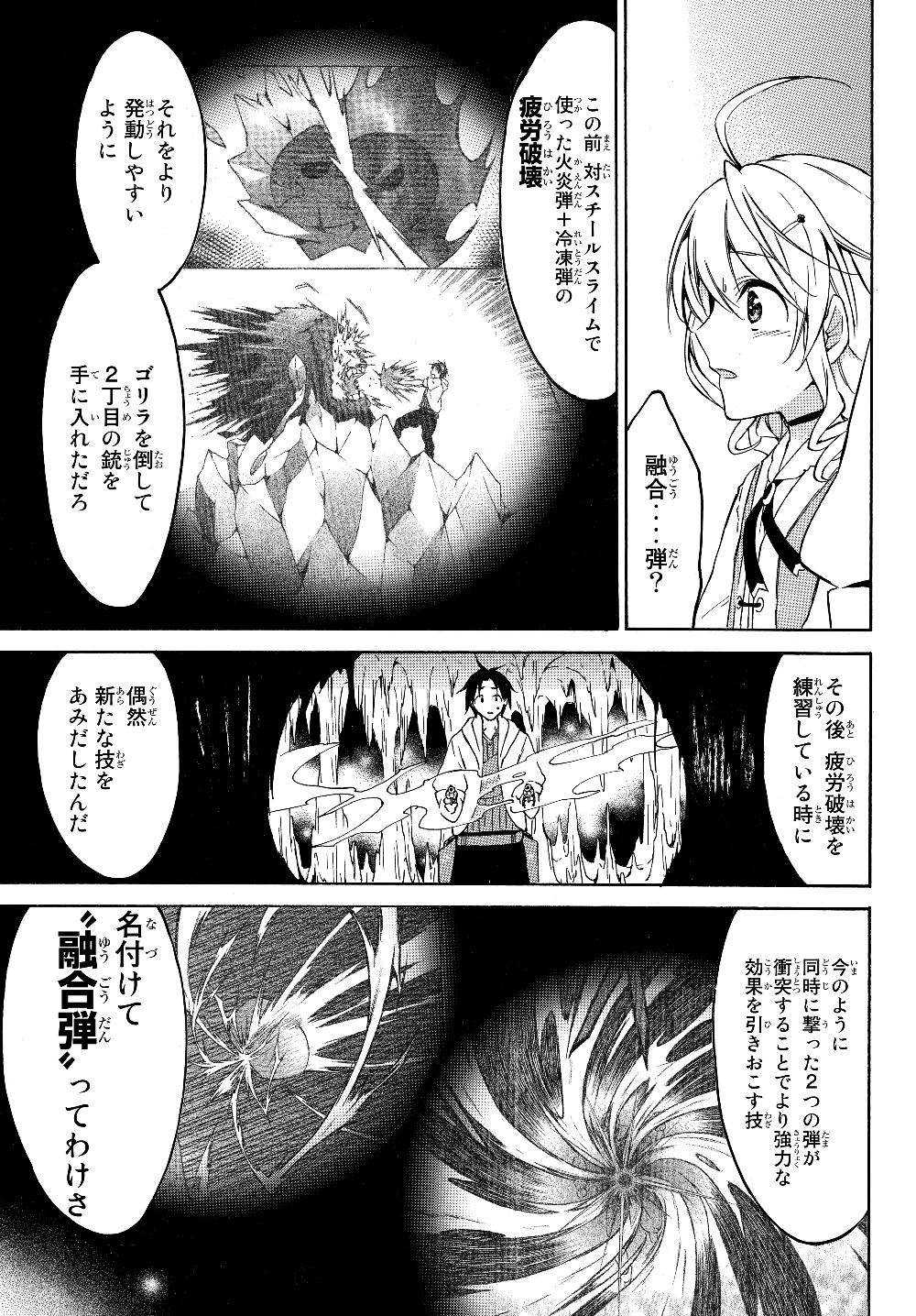 Level 1 Dakedo Unique Skill de Saikyou Desu - Chapter 24.2 - Page 10