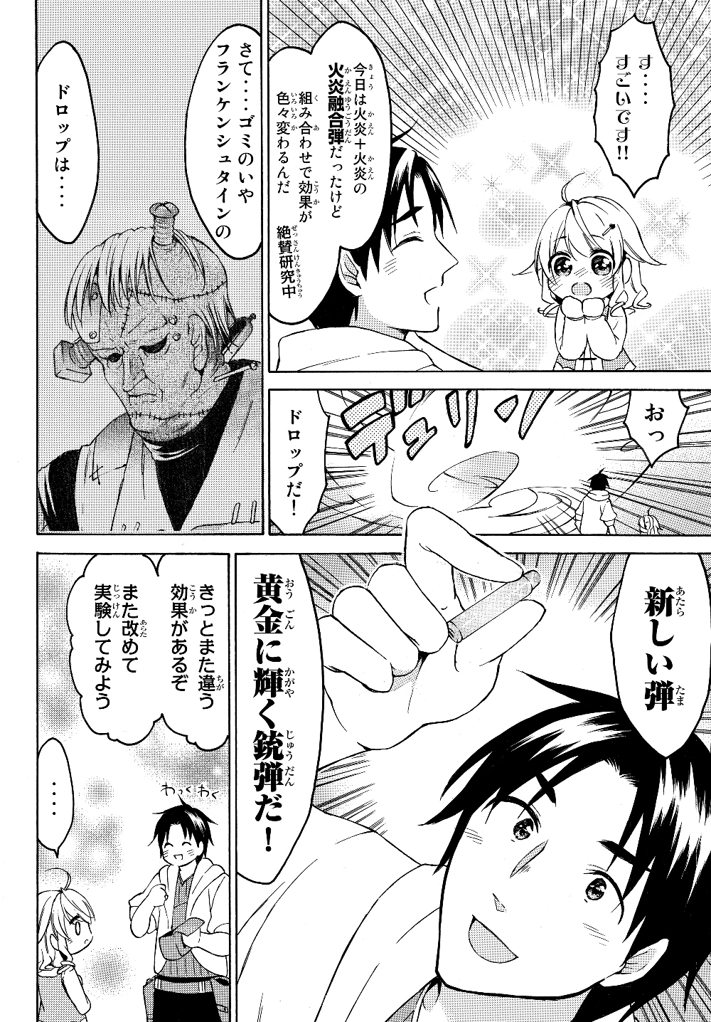 Level 1 Dakedo Unique Skill de Saikyou Desu - Chapter 24.2 - Page 11