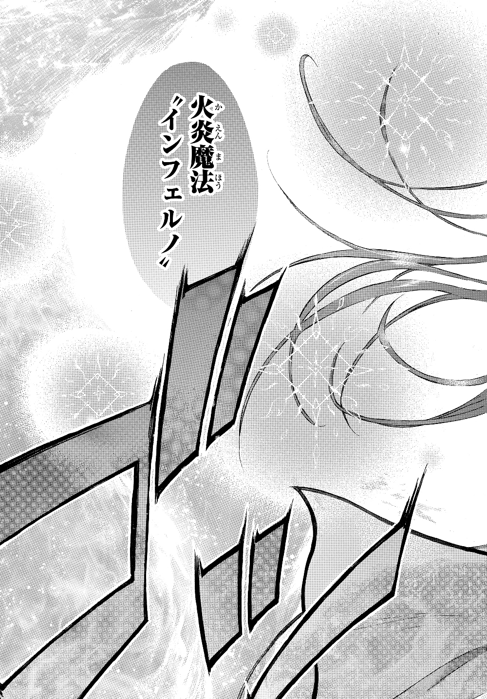 Level 1 Dakedo Unique Skill de Saikyou Desu - Chapter 24.2 - Page 16