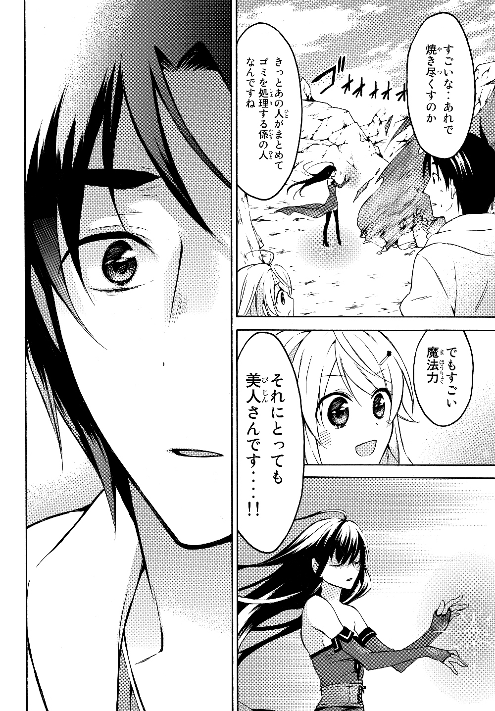 Level 1 Dakedo Unique Skill de Saikyou Desu - Chapter 24.2 - Page 17