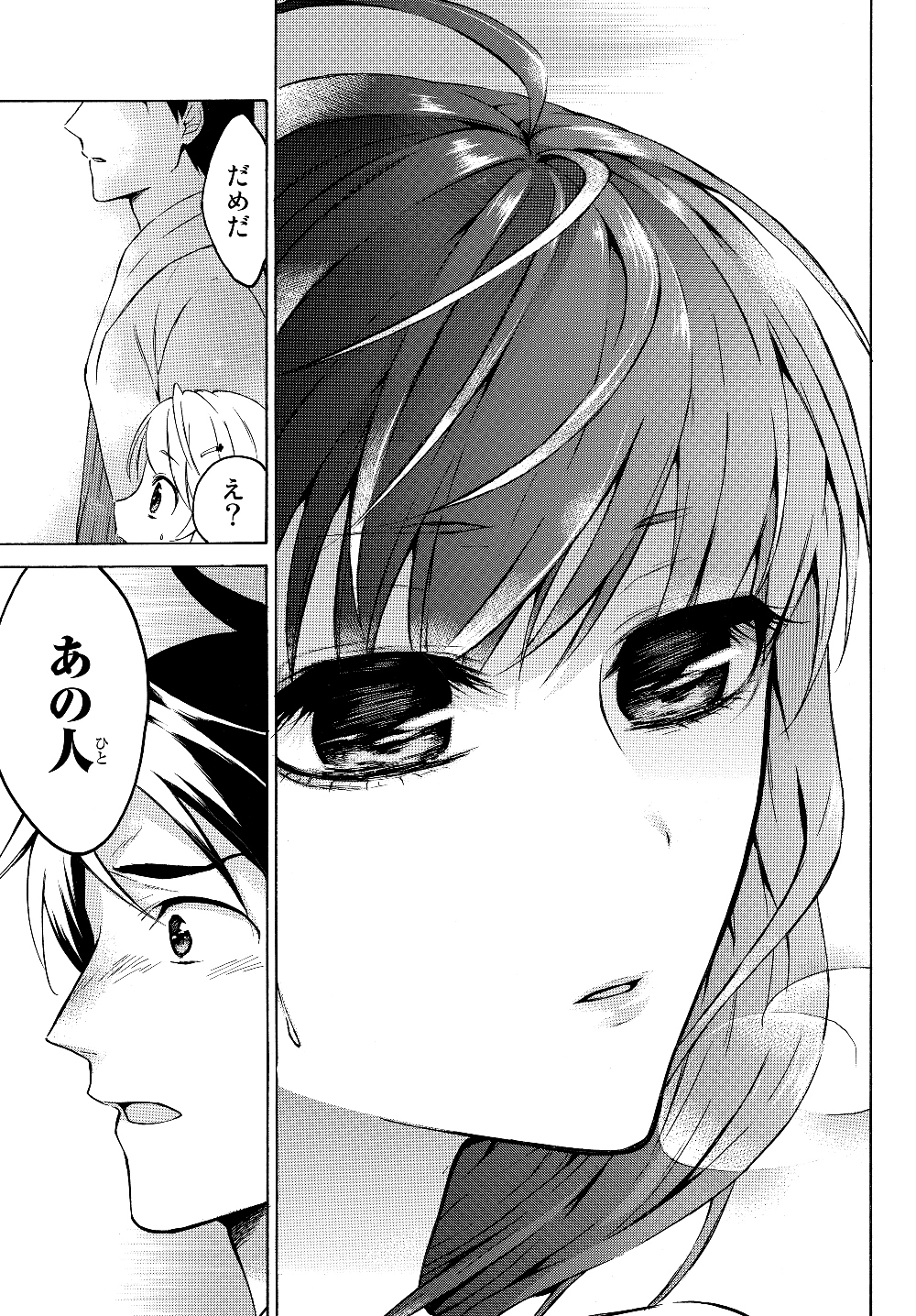 Level 1 Dakedo Unique Skill de Saikyou Desu - Chapter 24.2 - Page 18