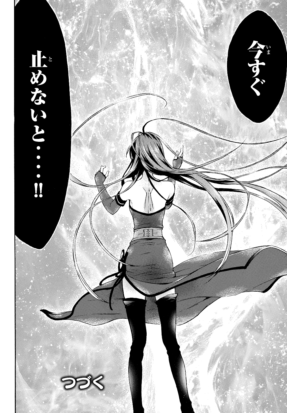 Level 1 Dakedo Unique Skill de Saikyou Desu - Chapter 24.2 - Page 19