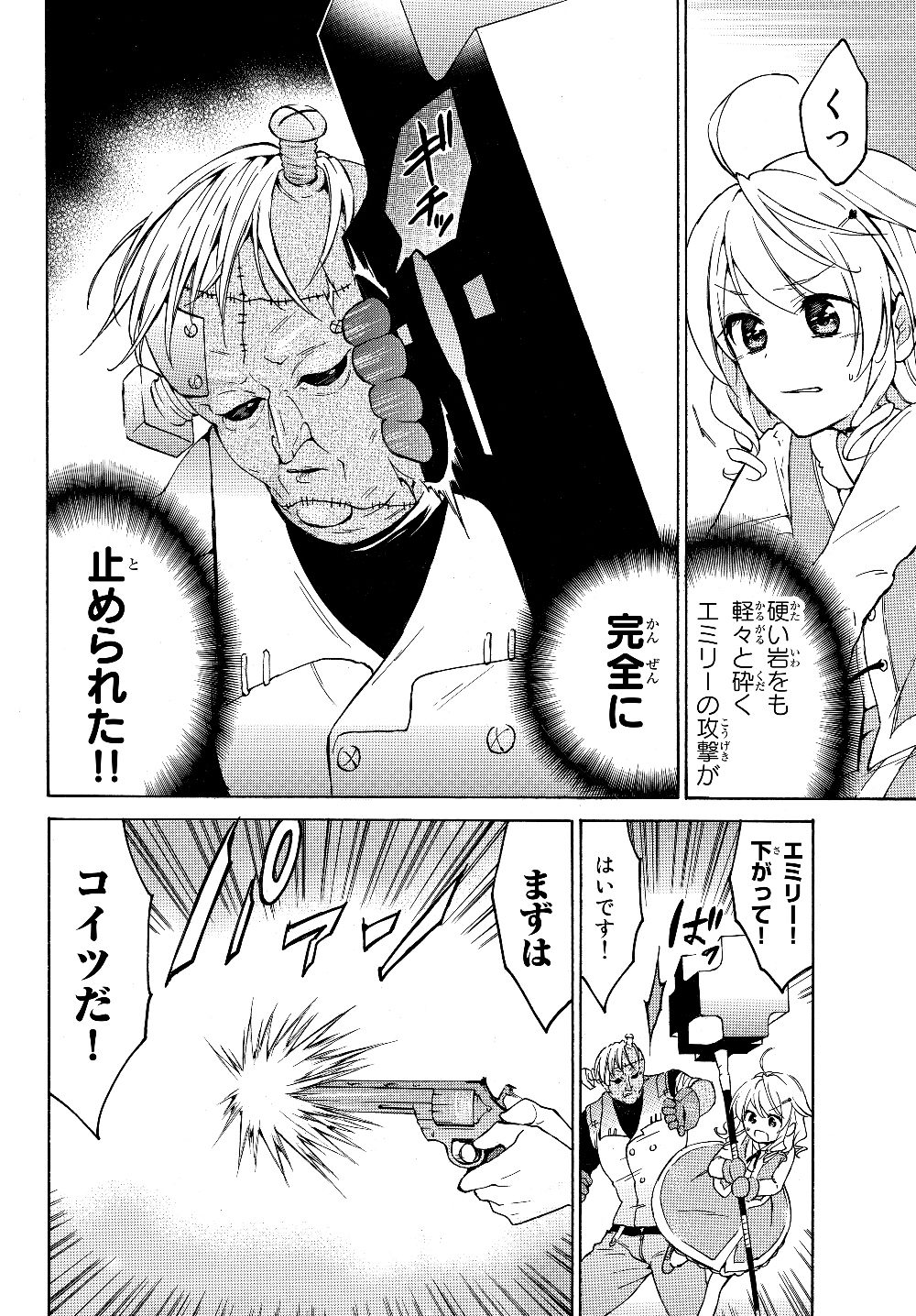 Level 1 Dakedo Unique Skill de Saikyou Desu - Chapter 24.2 - Page 3