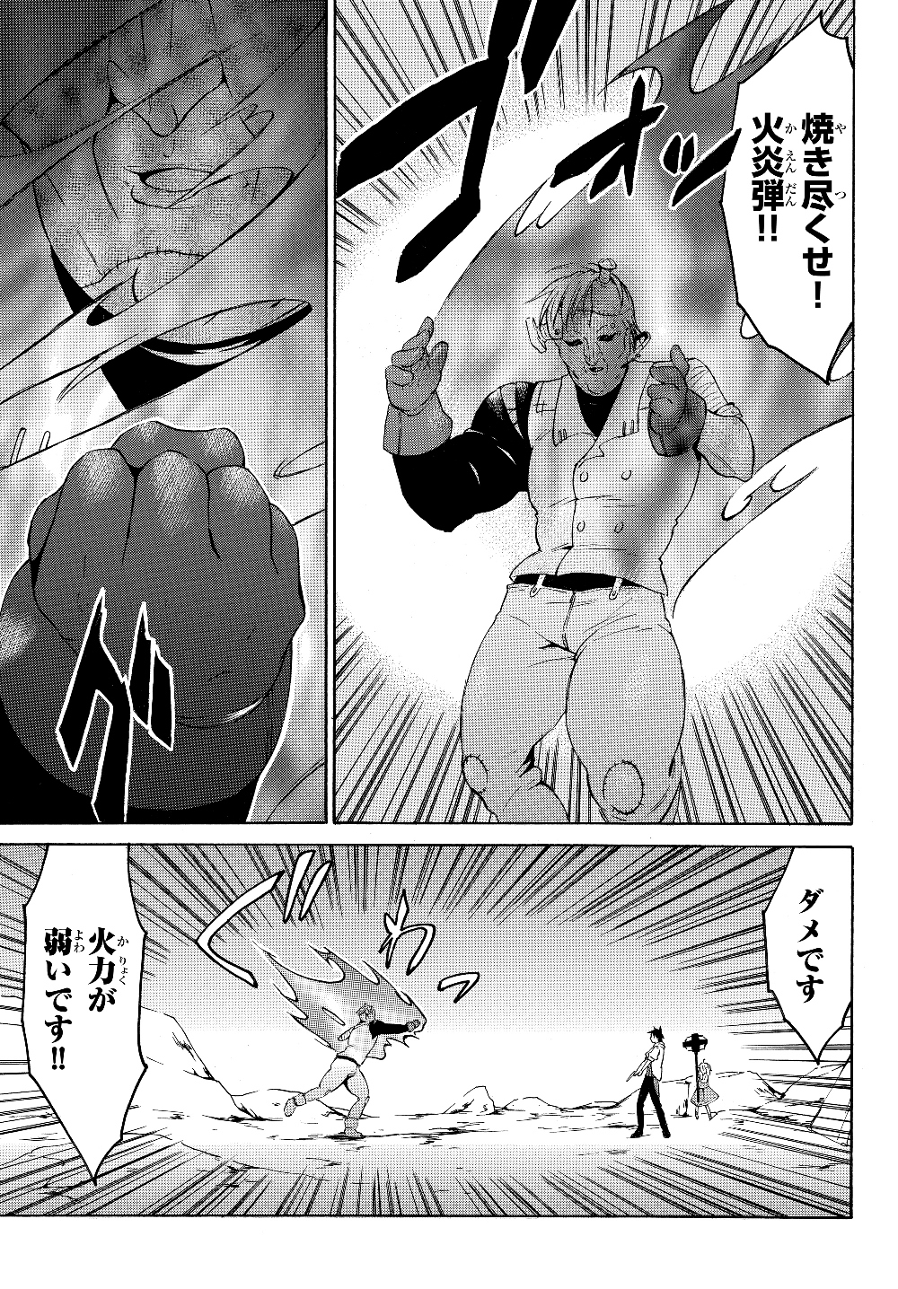 Level 1 Dakedo Unique Skill de Saikyou Desu - Chapter 24.2 - Page 4