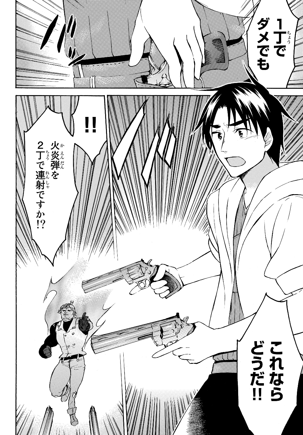 Level 1 Dakedo Unique Skill de Saikyou Desu - Chapter 24.2 - Page 5