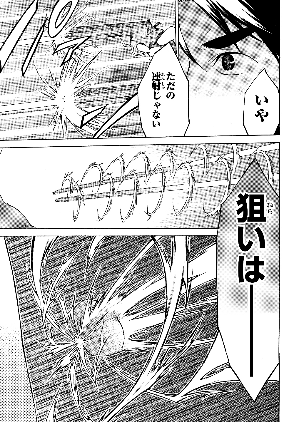 Level 1 Dakedo Unique Skill de Saikyou Desu - Chapter 24.2 - Page 6