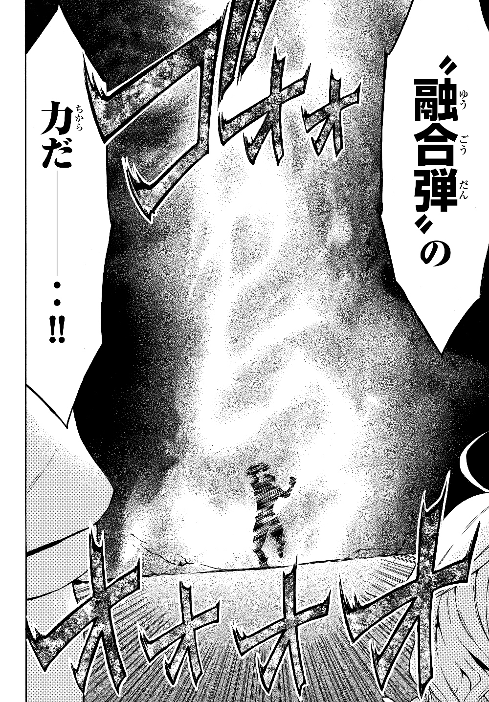 Level 1 Dakedo Unique Skill de Saikyou Desu - Chapter 24.2 - Page 9