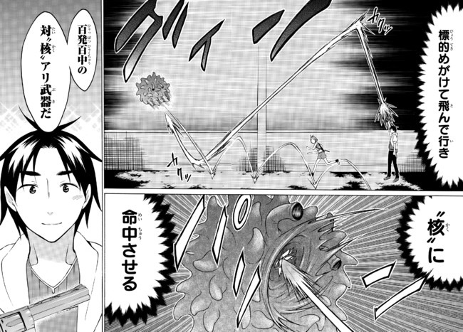 Level 1 Dakedo Unique Skill de Saikyou Desu - Chapter 25.2 - Page 18